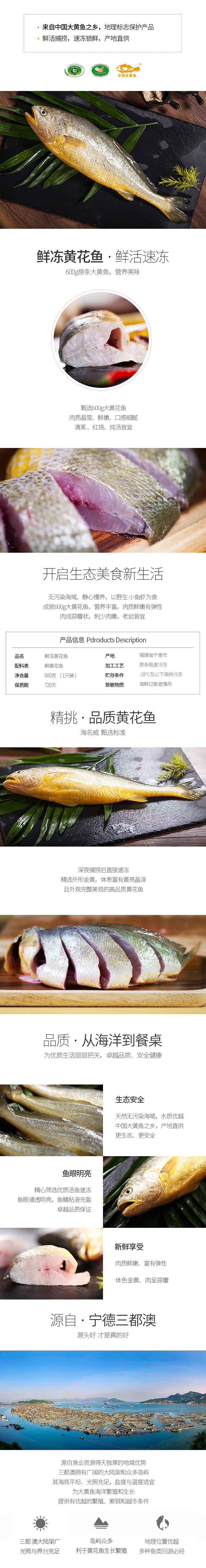 鮮凍600g-PC版.jpg